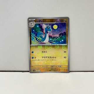 【PSA10】ハクリュー　マスターボールミラー PSA10鑑定済〕ハクリュー(マスターボールミラー)【U】{148/165}