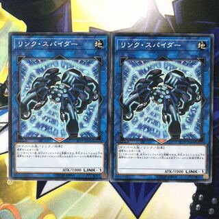 リンク・スパイダー N 2枚　転生炎獣アルミラージ SE 1枚
