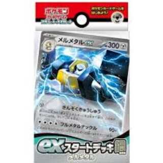 ex start deck Metal Melmetal, unopened, set of 3, management 01