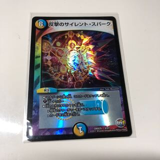 Silent Spark of Counterattack