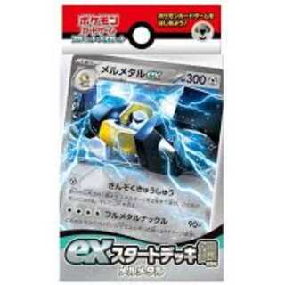 ex start deck Metal Melmetal, unopened, set of 3, management 01