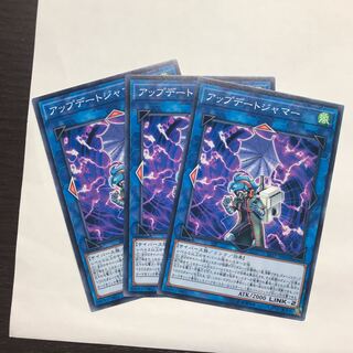 アップデートジャマー