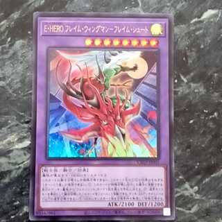 遊戯王　Ｅ・ＨＥＲＯ　フレイムウィングマン　アルティメットレア 61M2SmQQDpL._UF350,350_QL50_.jpg