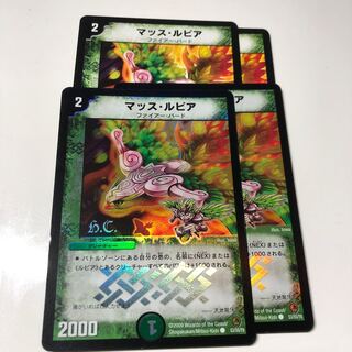 マッス・ルピア