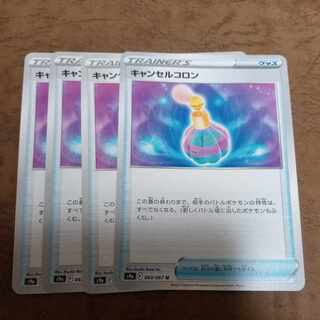 Cancel colon 011/038