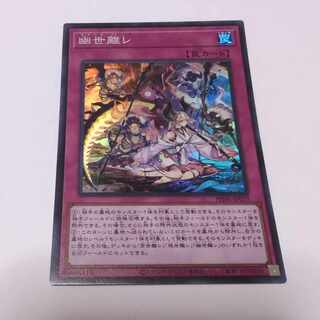 幽世離レ スーパーレア PHNI-JP079