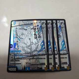 アドミラル・クイーン SR 23/50