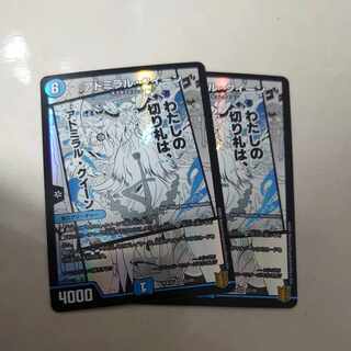 アドミラル・クイーン SR 23/50