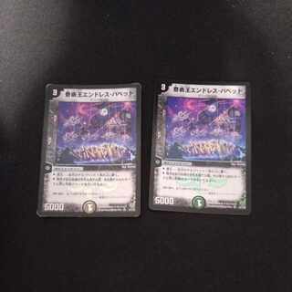 奇術王エンドレス・パペット VR 5/110 ［1735］