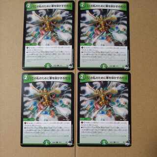 "Bloom for me!" C 73/74