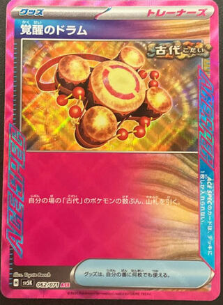 Drums of Awakening ACE 062/071