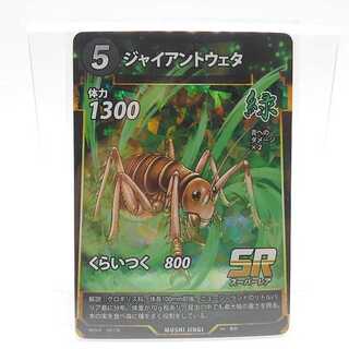 蟲神器　ジャイアントウェタ　69/130　SR