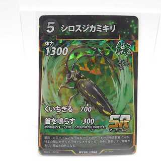 Items for 蟲神器 | magi