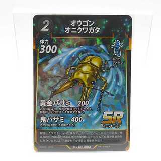 オウゴンオニクワガタ」の激安通販 | magi