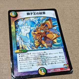 Emblem of the Lion King R 23/94