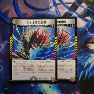 ヴィオラの黒像 R 18/76