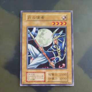 Moon Envoy Normal [Korindo