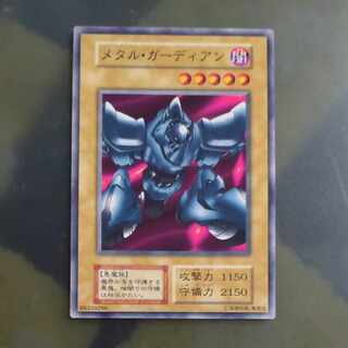 メタルガーディアン　ノーマル　【木林堂】