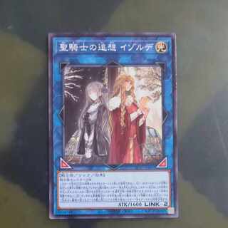 Isolde, Two Tales of the Noble Knights Normal JP047