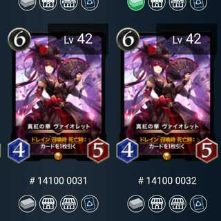 2] Crimson Flower Violet/Cryptospells