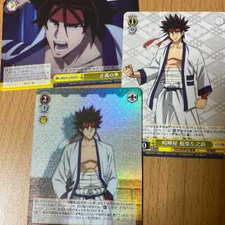 SR 闘志溢れる猛者 相楽左之助+おまけ2枚