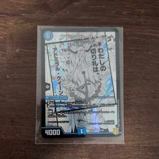 アドミラル・クイーン SR S2/S5