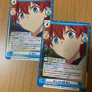 RRR 立ち上がる時 裕太（箔押し入り）2枚