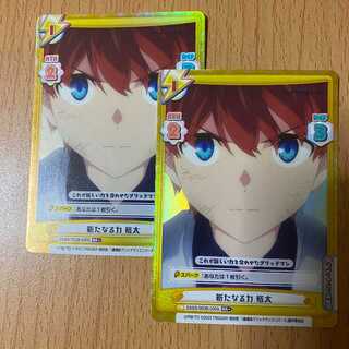 RR 新たなる力 裕太　2枚