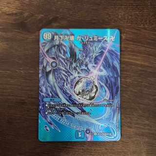 Manjigakure Ga Lumise SR Psychic33/Psychic40 [2018].