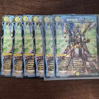 Final Dragon's Heights Rosier 12/25