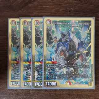 切札勝舞&ボルメテウス -決闘の物語- DSR 3/100