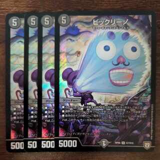 ビックリーノ SR S7/S10