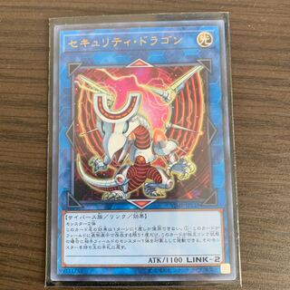 セキュリティドラゴン