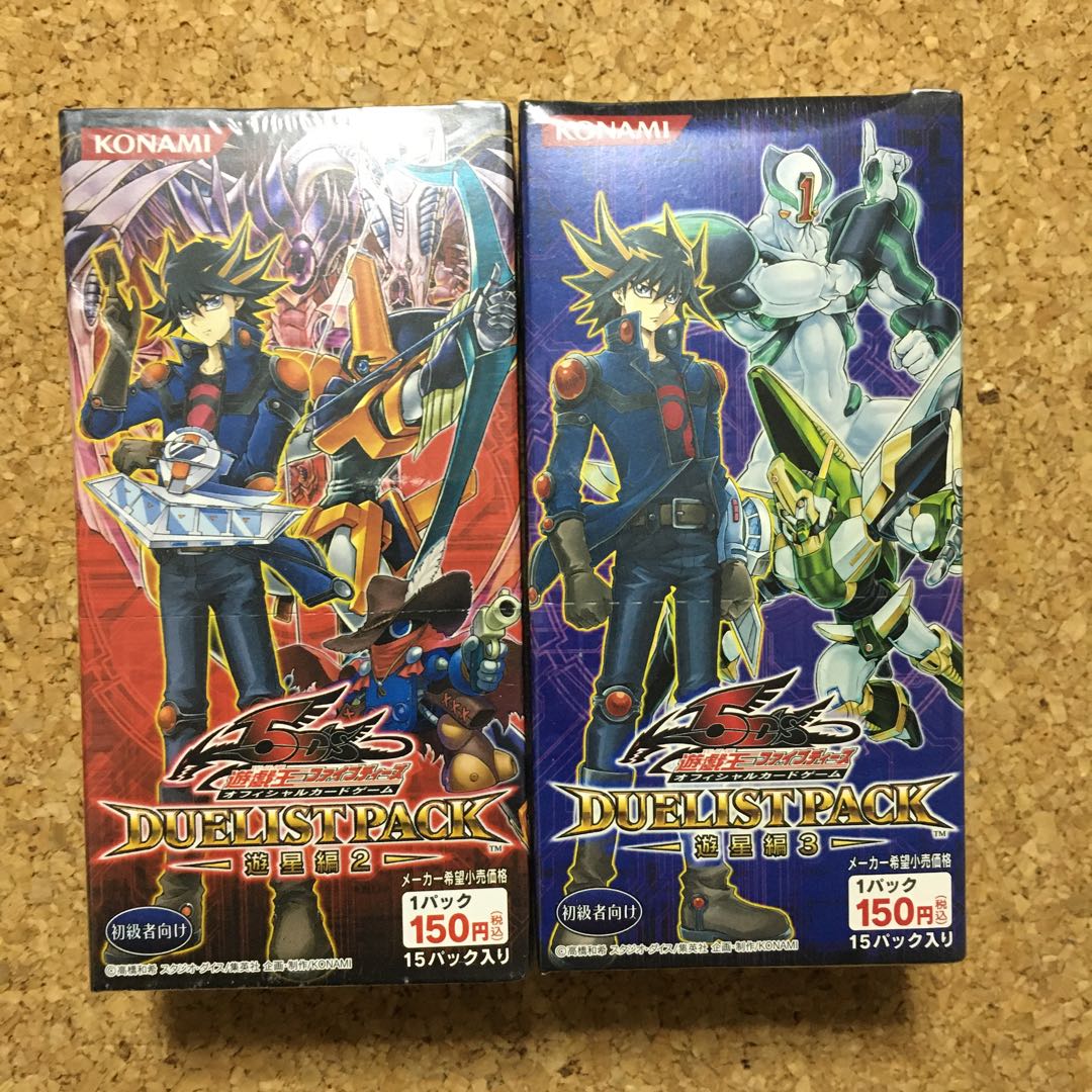 未開封BOX 遊星編 2、3