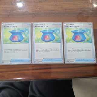 Capture Aroma U 060/068