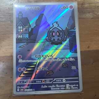 ヨマワル AR 068/064