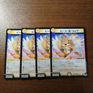 Peace, Shield, Rupiah R 10/74