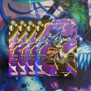 Hundred Dolls Magnum R-foil Psychic10/Psychic40 [2006].