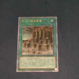 Ancient Gear Fortress QCSE 25th shiku QCCU-JP123 [Mokurindo