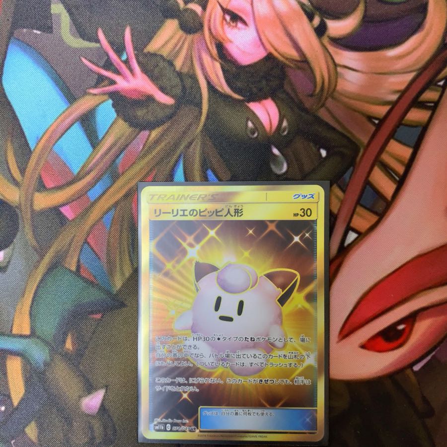 リーリエのピッピ人形