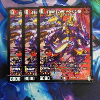 The "Shadow Slayer" demon, Dokugan Ryu SR S9/S11