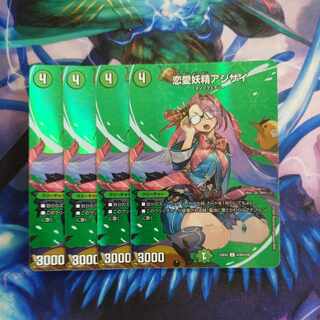 Love Fairy Hydrangea U-foil Psychic30/Psychic38