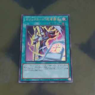 マジックカード「死者蘇生」　ウルトラレア　VJMP  JP250 　【木林堂】