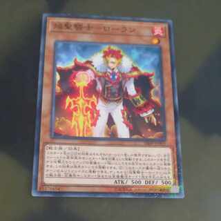 Flame Holy Knight Laurent Parallel Normal JP003 [Mokurindo