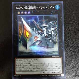 No.27 IJN Battleship Dreadnought