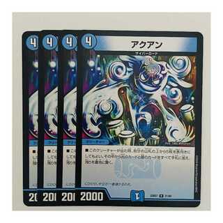 アクアン 4枚 DM-23-BD7-31