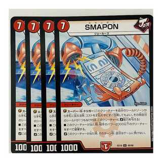 SMAPON 4 sheets DM-EX-19-49
