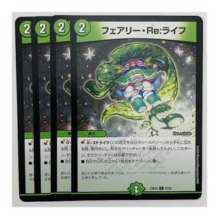 Fairy, Re:Life, 4 sheets, DM-23-BD4-57