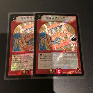 地獄スクラッパー プロモ」の激安通販 | magi