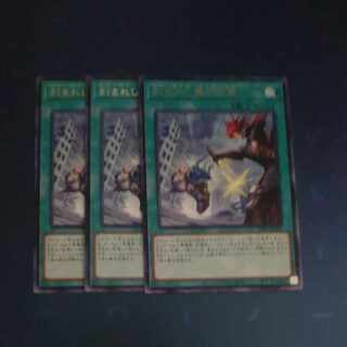 Winged Saint of the Engraved Demon Rare INFO-JP061✕3 [Mokurindo].